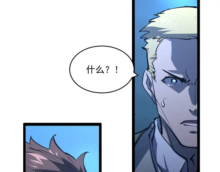 《从末世崛起》第69话 疯狂的计划图21