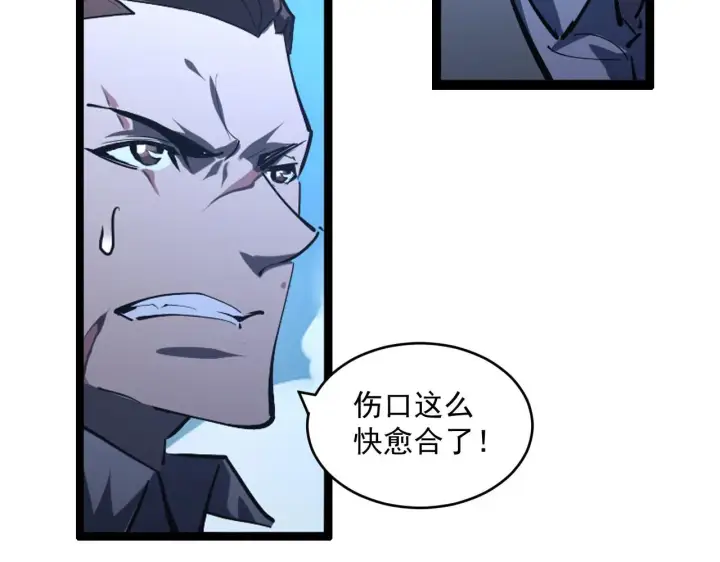 《从末世崛起》第69话 疯狂的计划图22