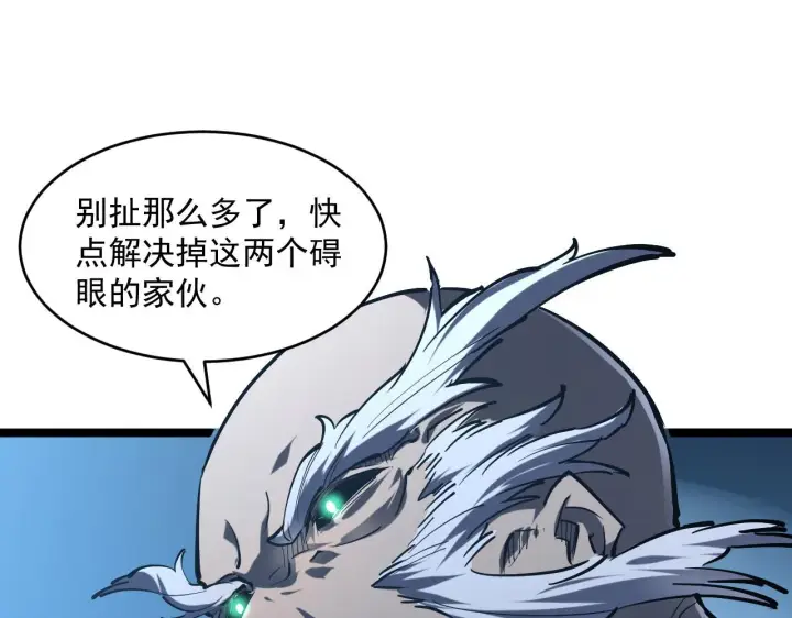 《从末世崛起》第69话 疯狂的计划图26