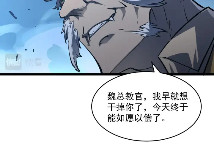 《从末世崛起》第69话 疯狂的计划图27
