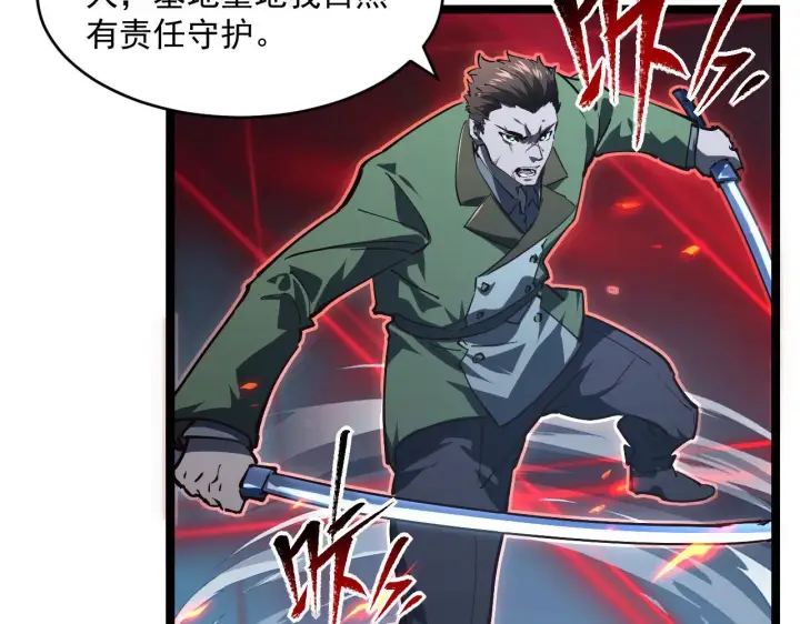 《从末世崛起》第69话 疯狂的计划图34