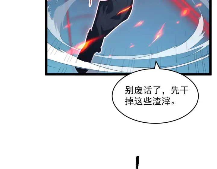 《从末世崛起》第69话 疯狂的计划图35