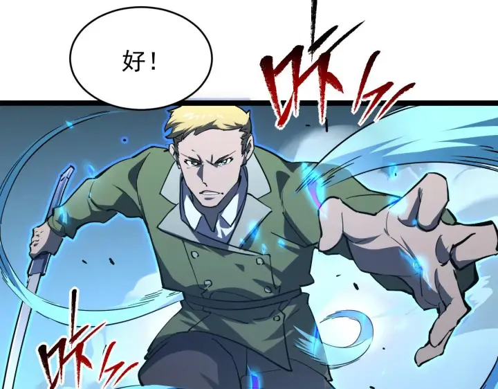 《从末世崛起》第69话 疯狂的计划图36