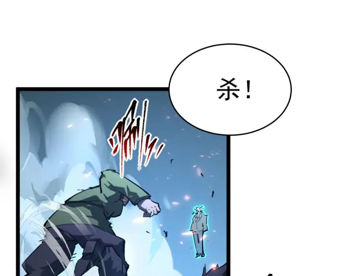 《从末世崛起》第69话 疯狂的计划图38