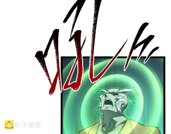 《从末世崛起》第69话 疯狂的计划图40