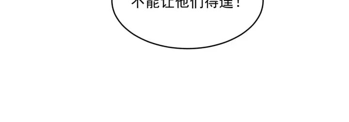 《从末世崛起》第69话 疯狂的计划图48