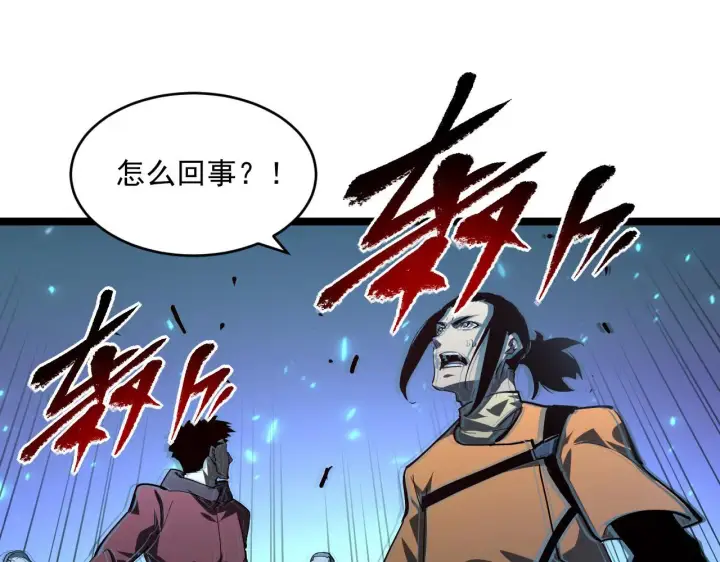 《从末世崛起》第69话 疯狂的计划图49