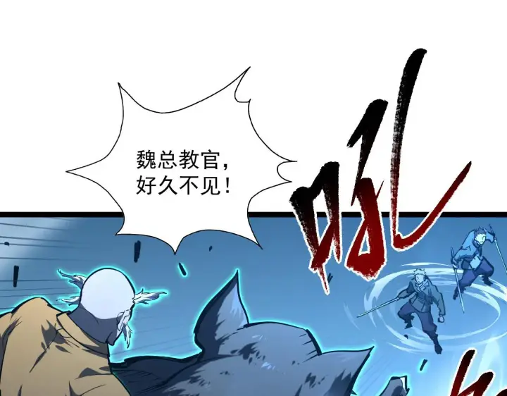 《从末世崛起》第69话 疯狂的计划图5