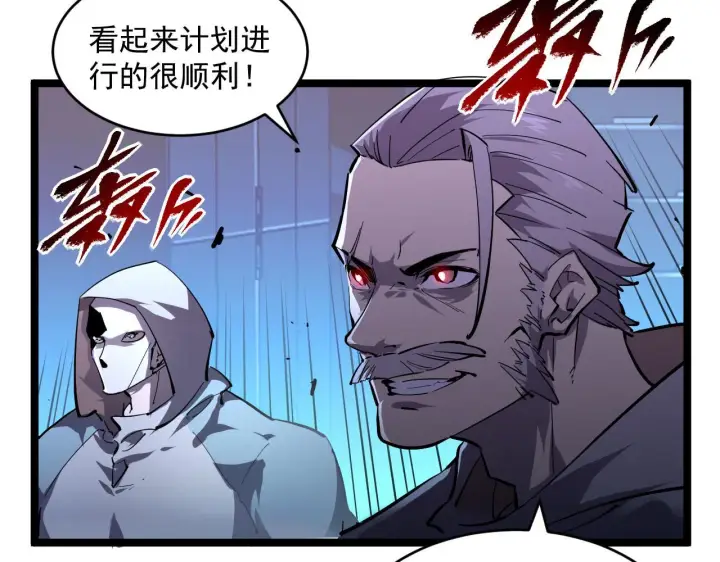 《从末世崛起》第69话 疯狂的计划图51