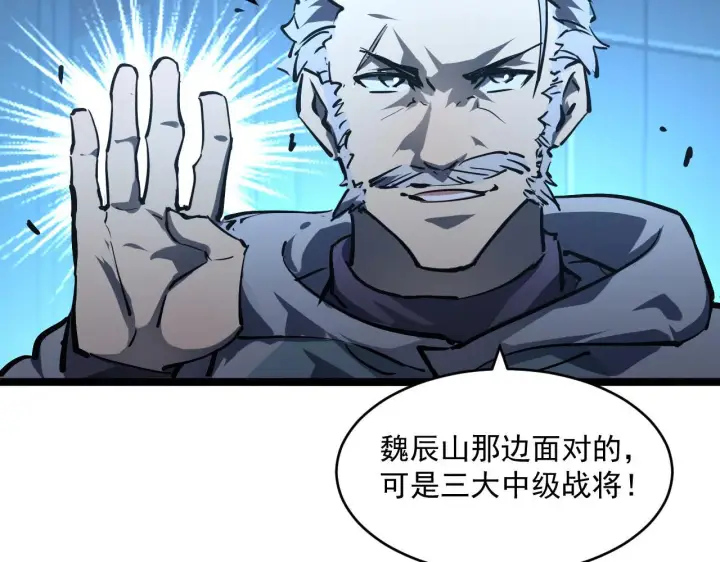 《从末世崛起》第69话 疯狂的计划图53