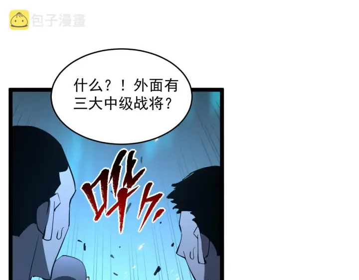 《从末世崛起》第69话 疯狂的计划图55