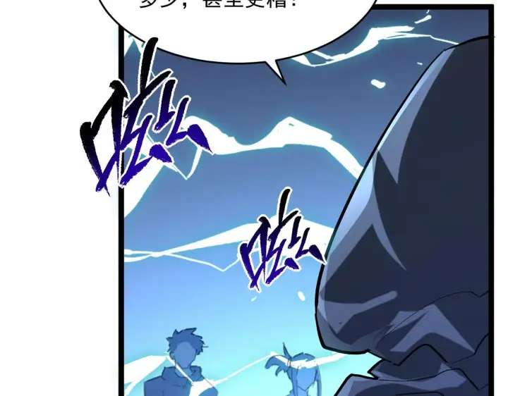 《从末世崛起》第69话 疯狂的计划图57