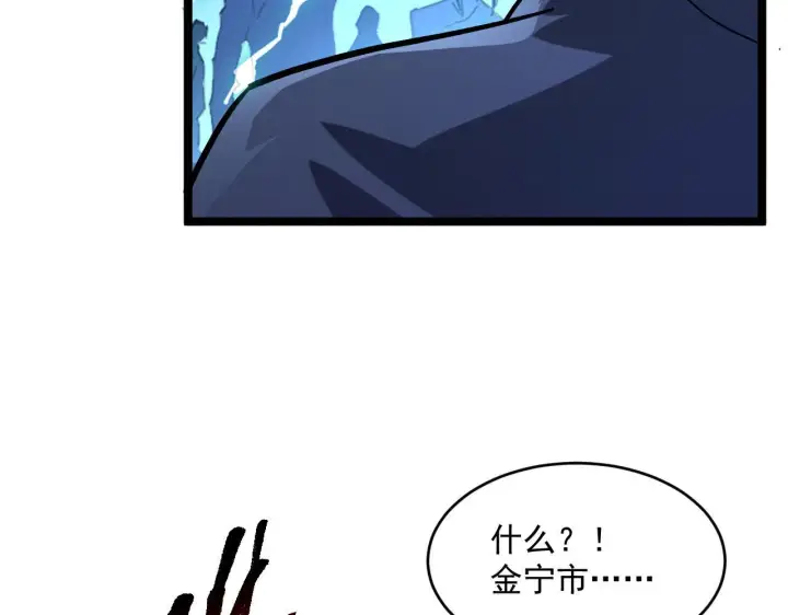 《从末世崛起》第69话 疯狂的计划图58