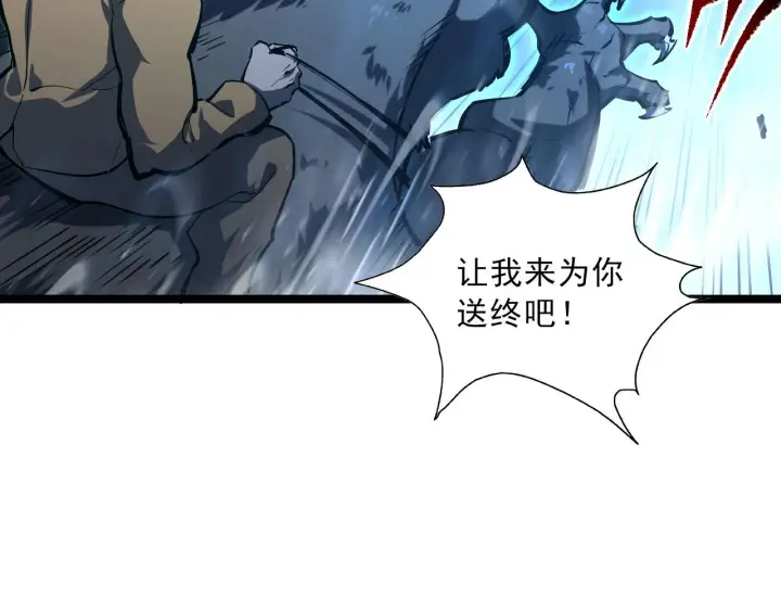 《从末世崛起》第69话 疯狂的计划图6