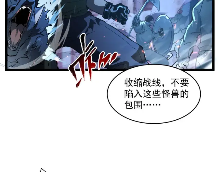 《从末世崛起》第69话 疯狂的计划图62
