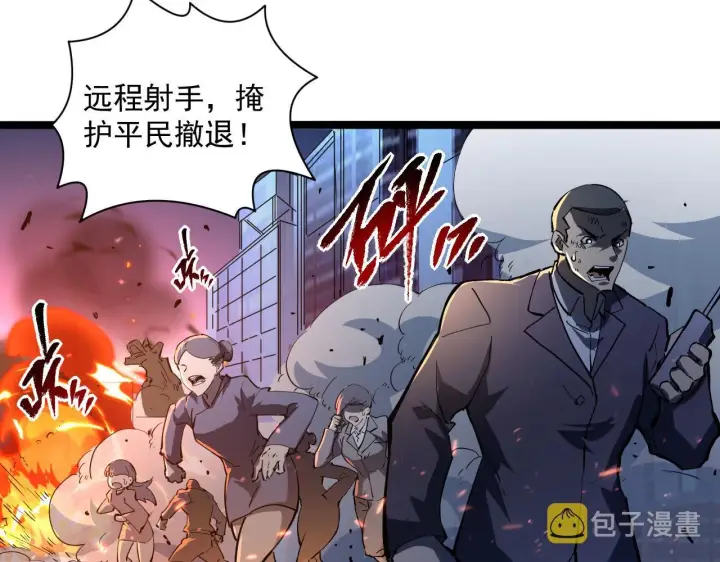 《从末世崛起》第69话 疯狂的计划图63