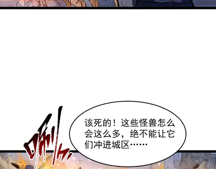 《从末世崛起》第69话 疯狂的计划图64