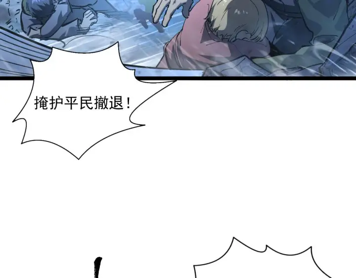 《从末世崛起》第69话 疯狂的计划图68