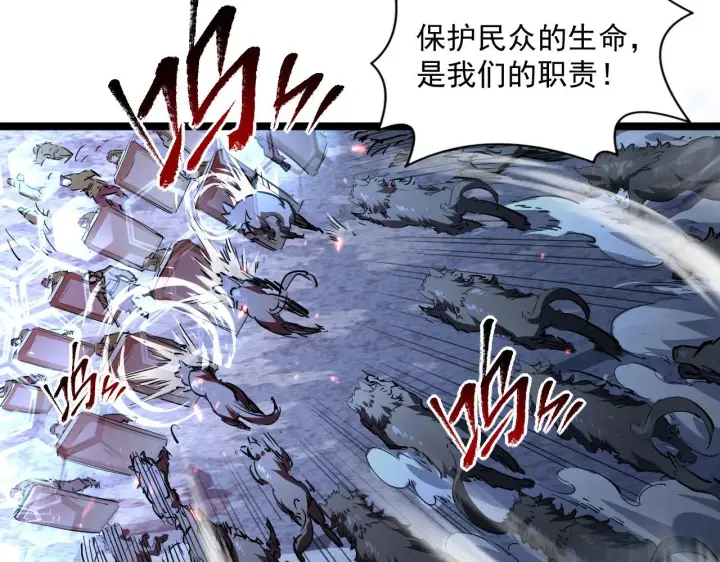 《从末世崛起》第69话 疯狂的计划图69