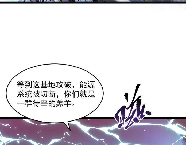 《从末世崛起》第69话 疯狂的计划图70