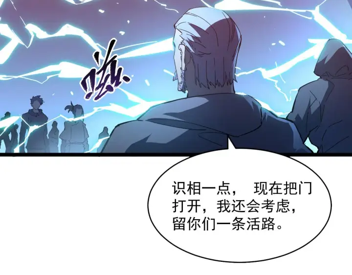 《从末世崛起》第69话 疯狂的计划图71