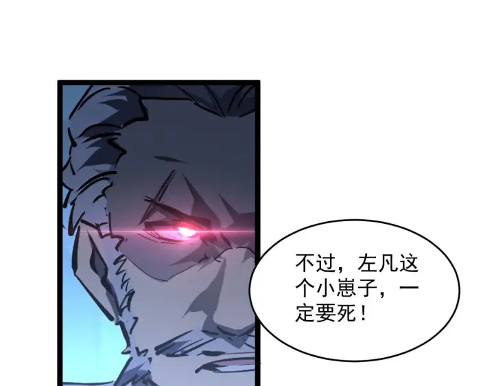 《从末世崛起》第69话 疯狂的计划图73