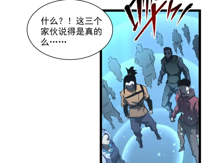 《从末世崛起》第69话 疯狂的计划图75