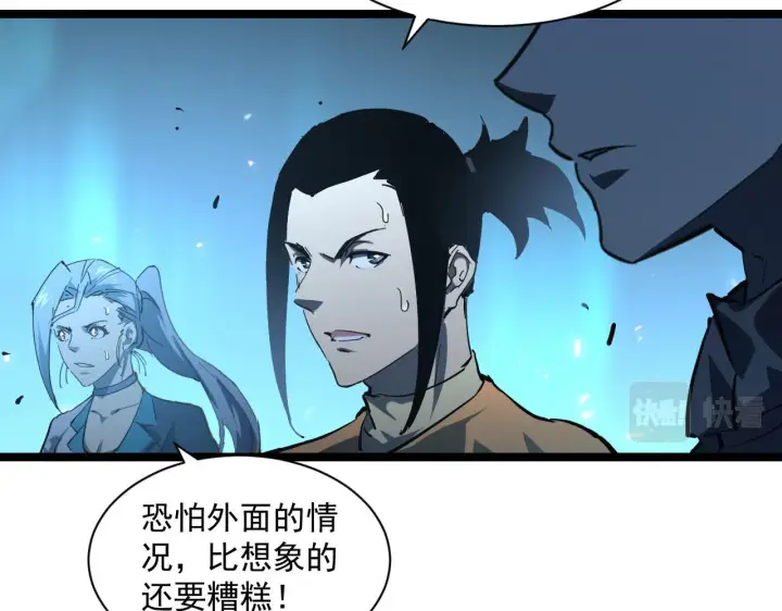 《从末世崛起》第69话 疯狂的计划图77