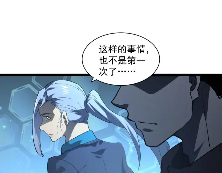 《从末世崛起》第69话 疯狂的计划图85