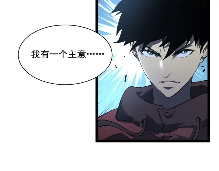 《从末世崛起》第69话 疯狂的计划图87