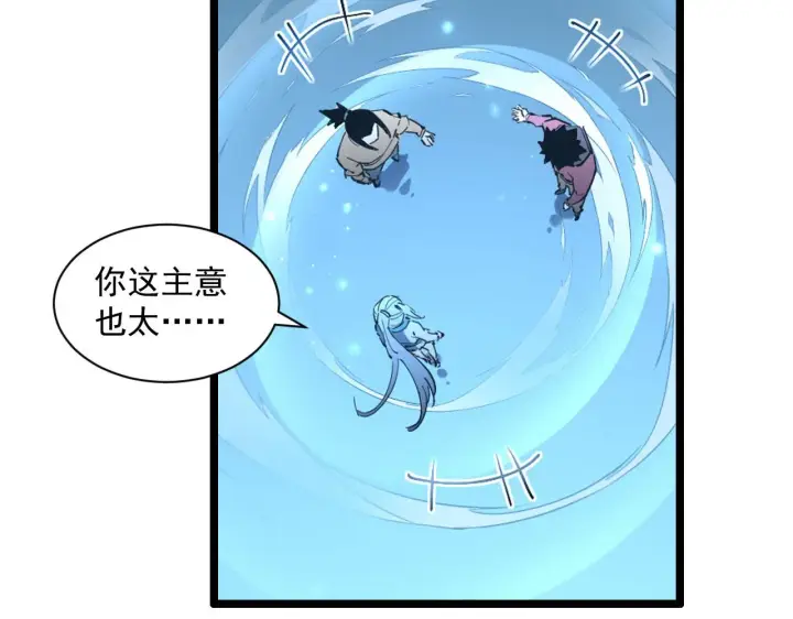 《从末世崛起》第69话 疯狂的计划图89
