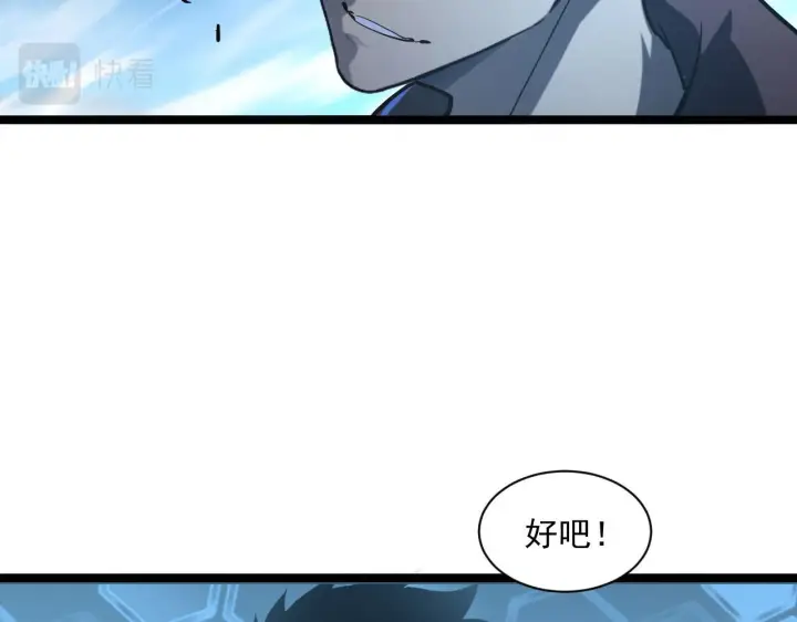 《从末世崛起》第69话 疯狂的计划图92