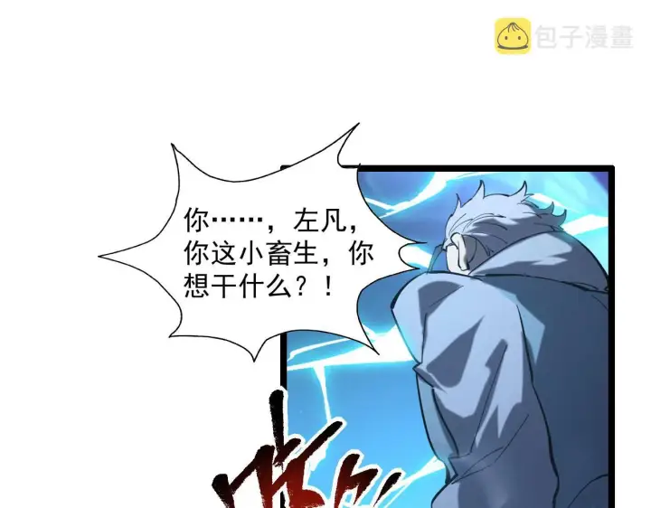 《从末世崛起》第69话 疯狂的计划图96