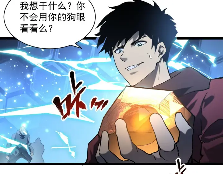 《从末世崛起》第69话 疯狂的计划图98