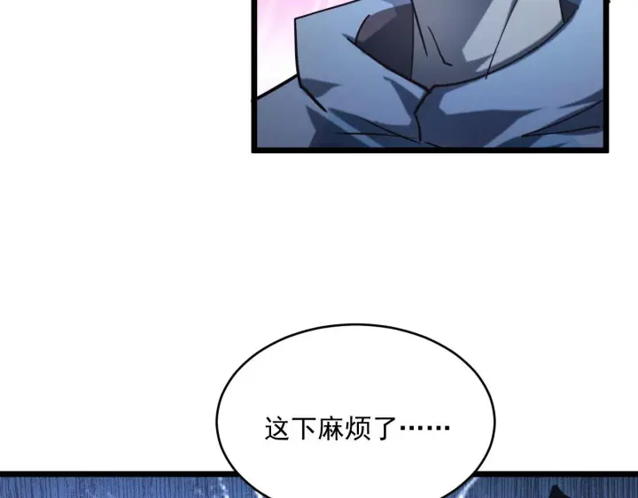 《从末世崛起》第70话 【异宝】的吸收率图106
