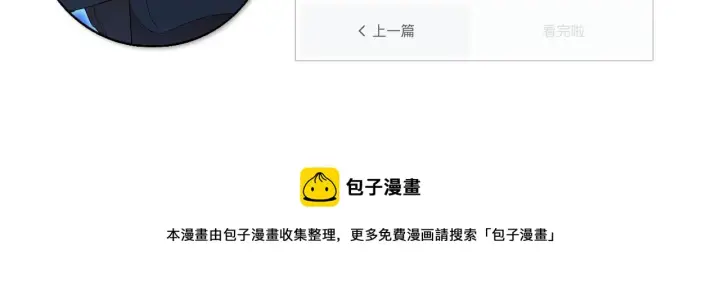 《从末世崛起》第70话 【异宝】的吸收率图109