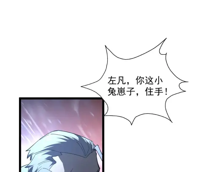 《从末世崛起》第70话 【异宝】的吸收率图22