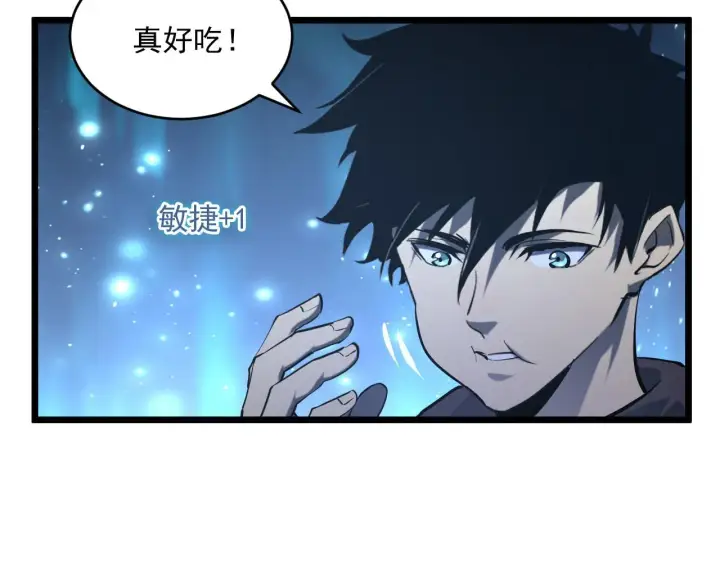 《从末世崛起》第70话 【异宝】的吸收率图26