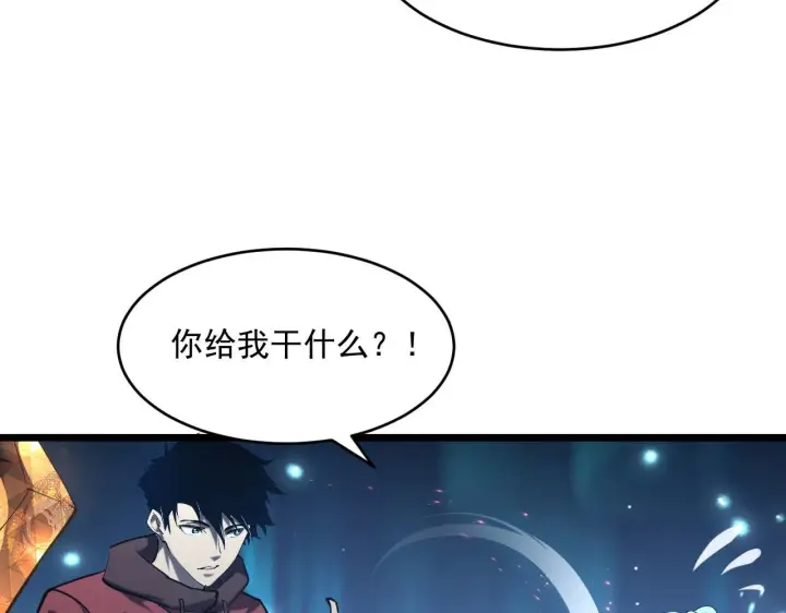 《从末世崛起》第70话 【异宝】的吸收率图34