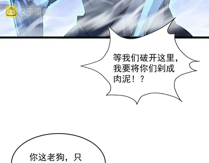 《从末世崛起》第70话 【异宝】的吸收率图44