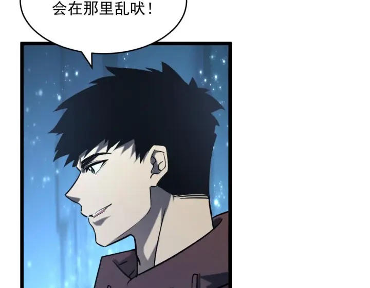 《从末世崛起》第70话 【异宝】的吸收率图45