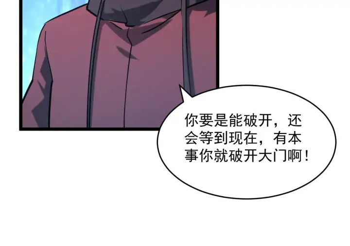 《从末世崛起》第70话 【异宝】的吸收率图46