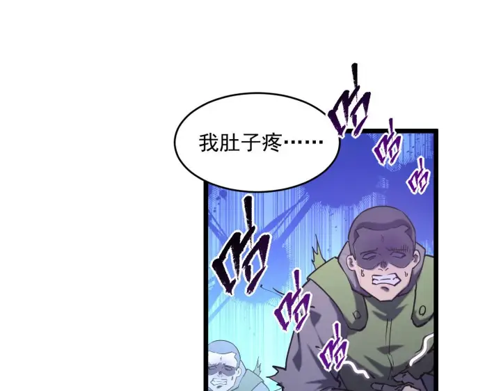《从末世崛起》第70话 【异宝】的吸收率图47