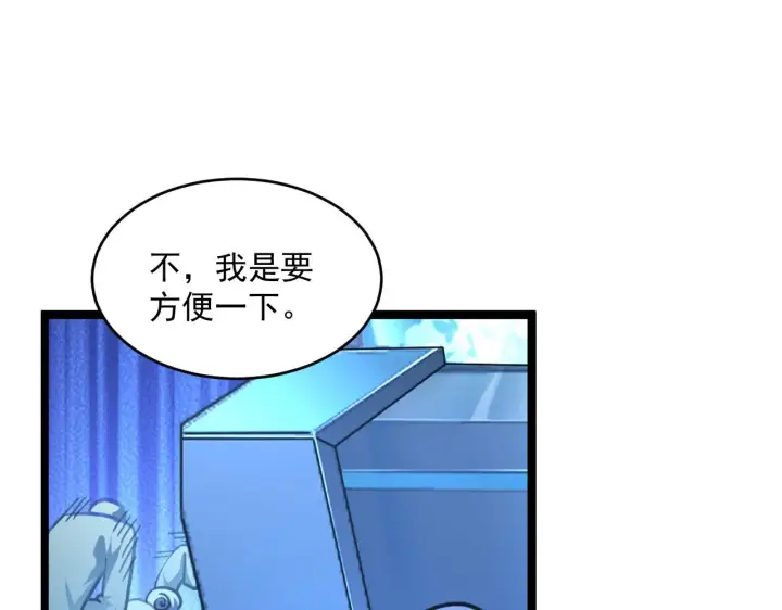 《从末世崛起》第70话 【异宝】的吸收率图50