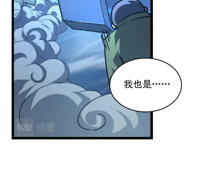 《从末世崛起》第70话 【异宝】的吸收率图51