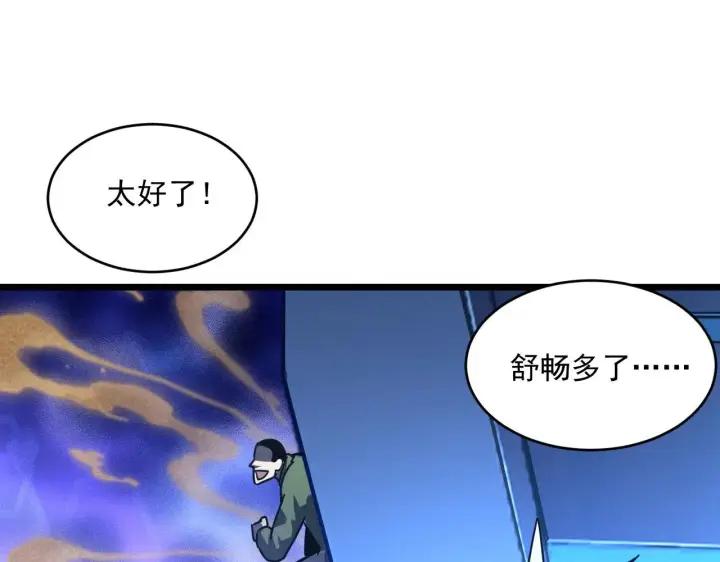 《从末世崛起》第70话 【异宝】的吸收率图52