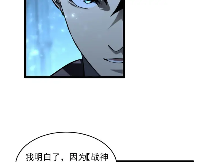 《从末世崛起》第70话 【异宝】的吸收率图57