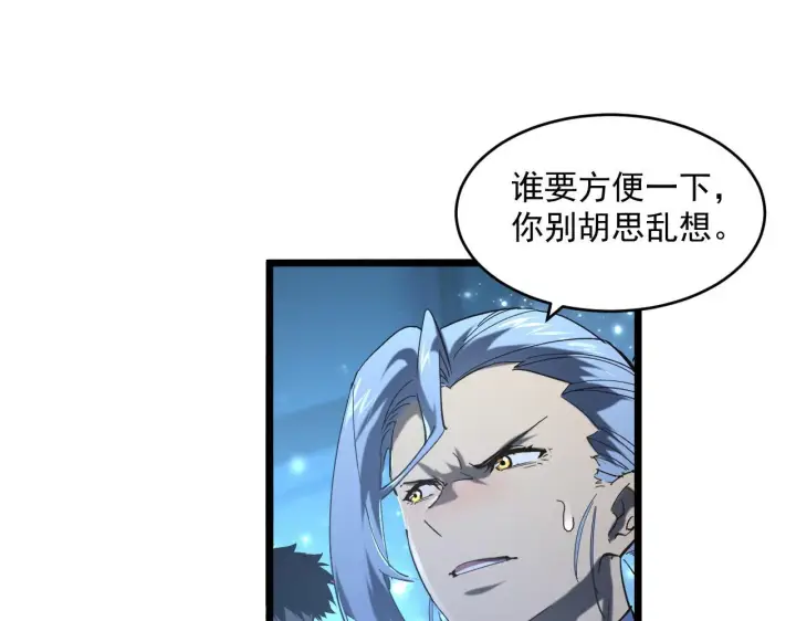 《从末世崛起》第70话 【异宝】的吸收率图61
