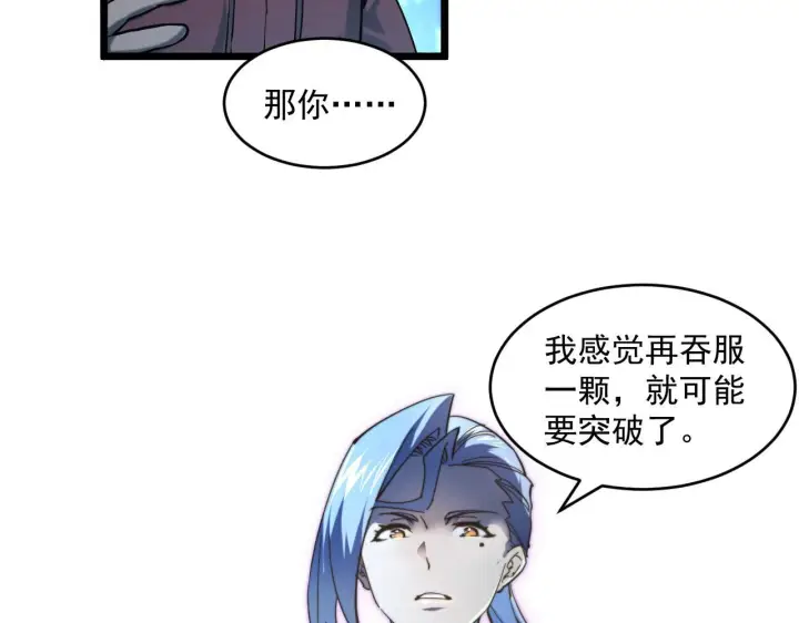 《从末世崛起》第70话 【异宝】的吸收率图64