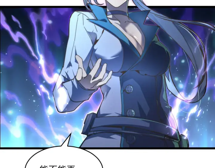 《从末世崛起》第70话 【异宝】的吸收率图65